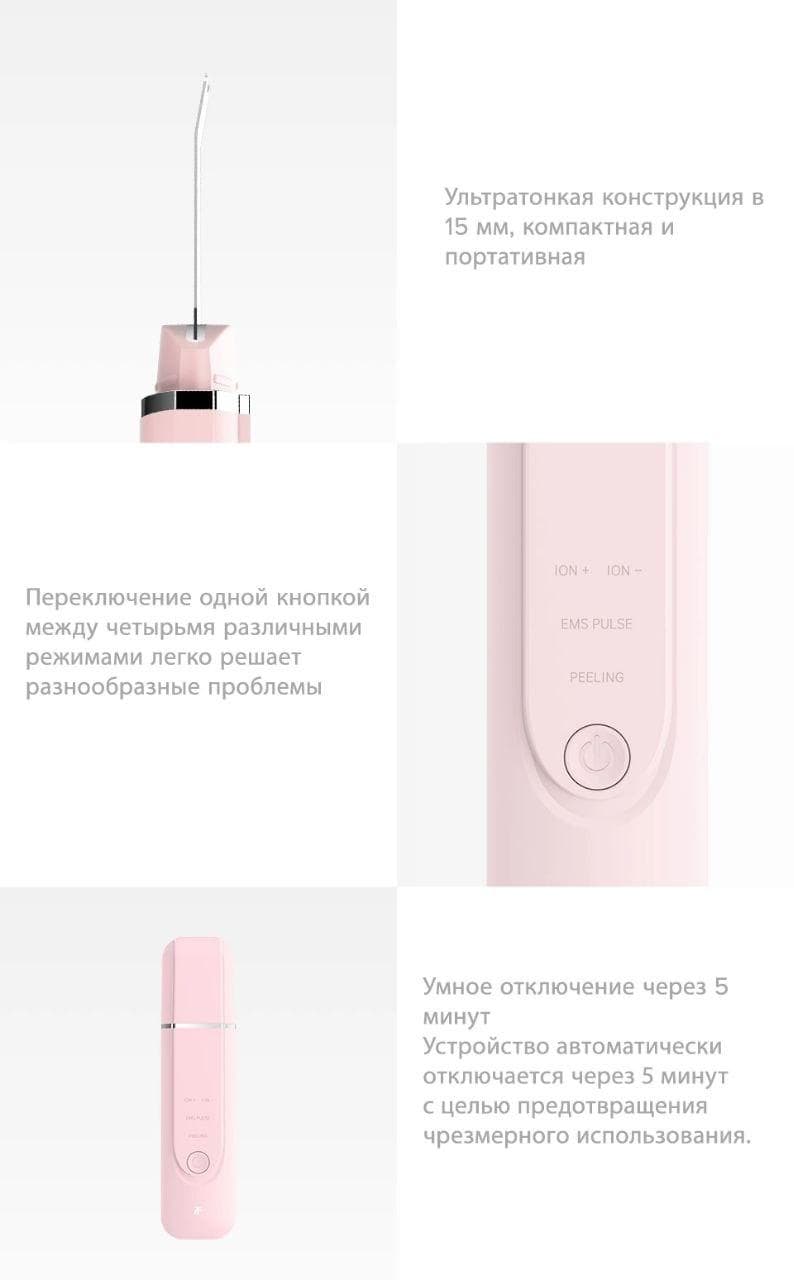 Аппарат для ультразвуковой чистки лица с ионами Xiaomi InFace Ultrasonic ion skin cleaner Аппарат для ультразвуковой чистки лица с ионами Xiaomi InFace Ultrasonic ion skin cleaner