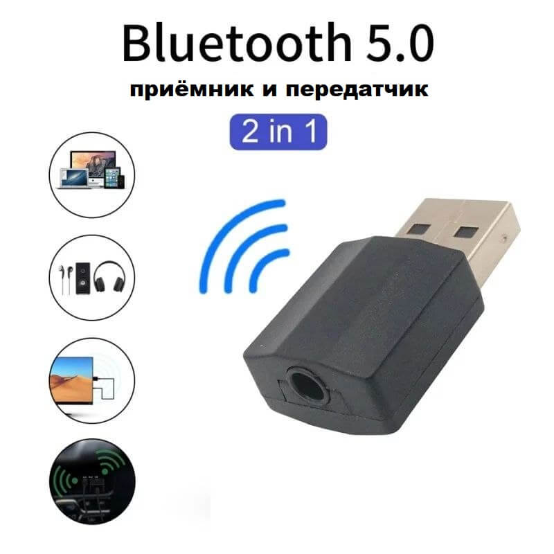 Беспроводной Bluetooth v5.0 аудио приемник-передатчик BT-600