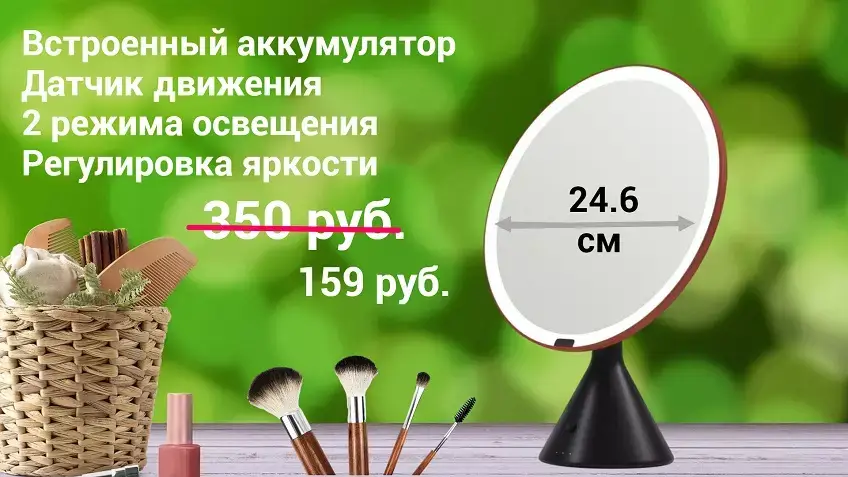 Зеркало для макияжа с подсветкой с датчиком движения ShineMirror MUID TD-035 - картинка Зеркало для макияжа с подсветкой с датчиком движения ShineMirror MUID TD-035 - фото