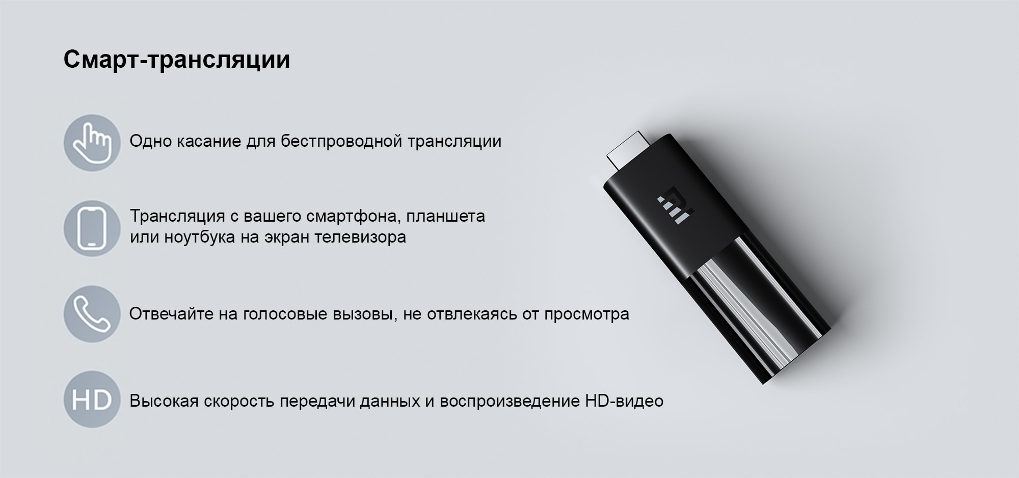 Приставка Smart TV Xiaomi Mi TV Stick Приставка Smart TV Xiaomi Mi TV Stick