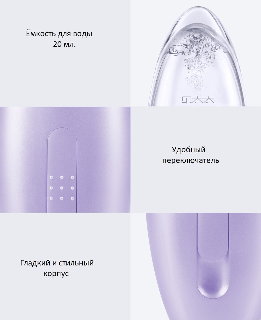 Ультразвуковой распылитель для лица Xiaomi Ultrasonic Facial Steamer фиолетовый
