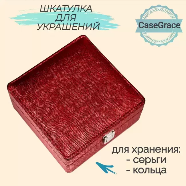 Органайзер (шкатулка) для украшений с зеркалом CASEGRACE SP9324 красный