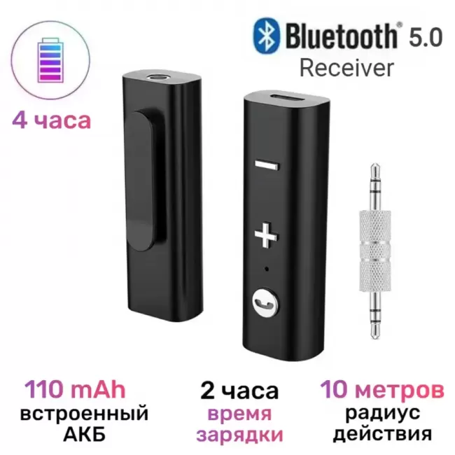 Автомобильный Bluetooth-ресивер Aux BT001