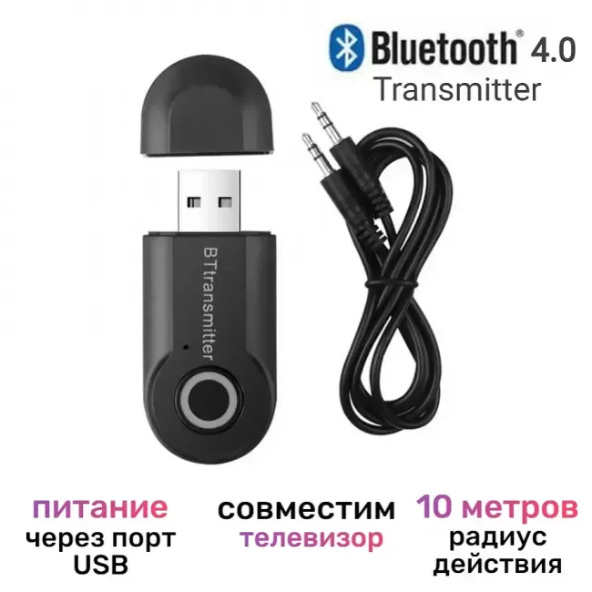 Bluetooth трансмиттер (передатчик) для подключения наушников к телевизору GT-09S - фото