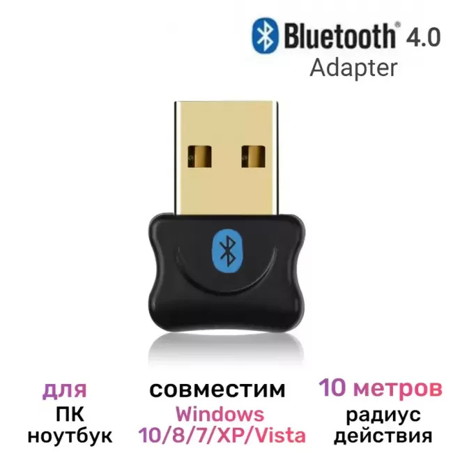 Bluetooth USB адаптер для компьютера и ноутбука CSR 4.0 Dongle BTD-407