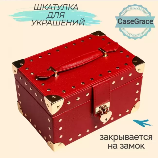 Органайзер (шкатулка) для украшений с зеркалом CASEGRACE SP9348 красный - фото2