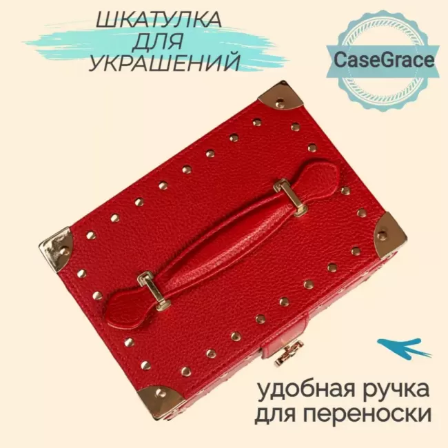 Органайзер (шкатулка) для украшений с зеркалом CASEGRACE SP9348 красный - фото4