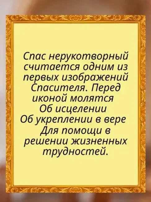 Алмазная мозаика с рамкой 18 x 23 см Чудотворная Икона Спасителя Иисус Христос MZ-02 - фото5