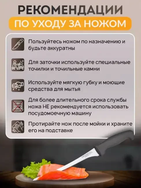 Кухонный поварской филейный нож TUOTOWN 230918, длина лезвия 22см - фото7