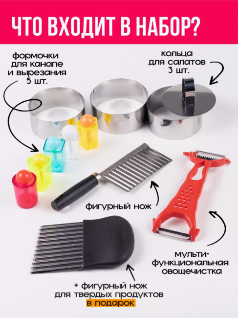 Подарочный набор форм и инструментов для приготовления салатов AMT-01 - фото4