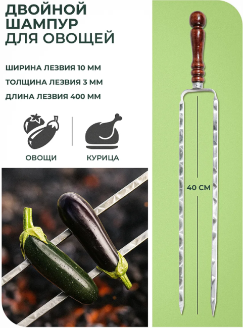 Подарочный шашлычный набор Amiro AGS-309 в кейсе (12 предметов) - фото6