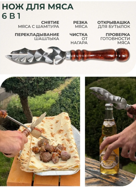 Подарочный шашлычный набор Amiro AGS-309 в кейсе (12 предметов) - фото4