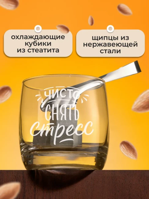 Подарочный набор для виски с камнями AmiroTrend ABW-001 - фото3