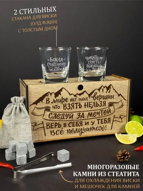 Подарочный набор для виски с камнями AmiroTrend ABW-001а - фото5