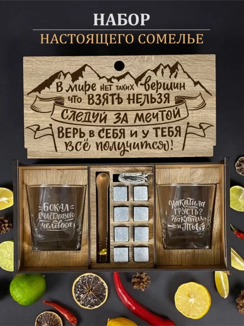 Подарочный набор для виски с камнями AmiroTrend ABW-001а - фото2