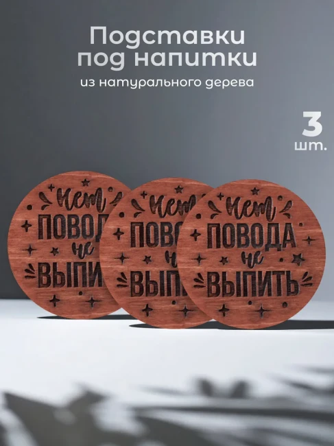 Подарочный набор бокалов Amiro Gift AMR-111 - фото4