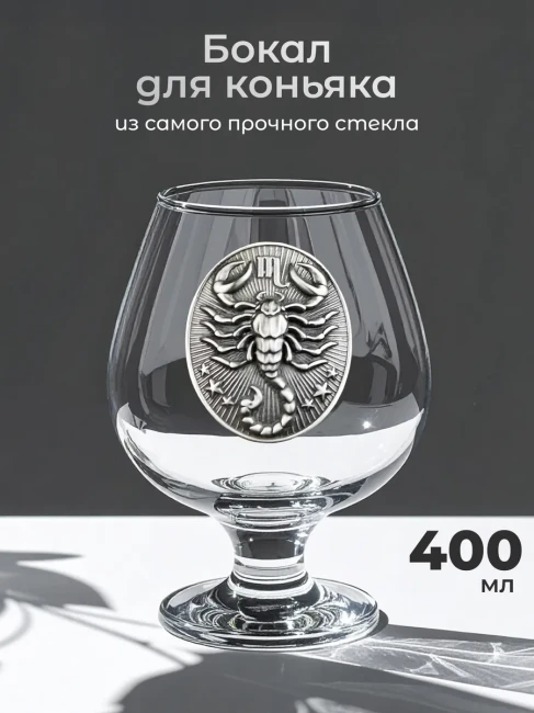 Подарочный набор бокалов Amiro Gift AMR-111 - фото7