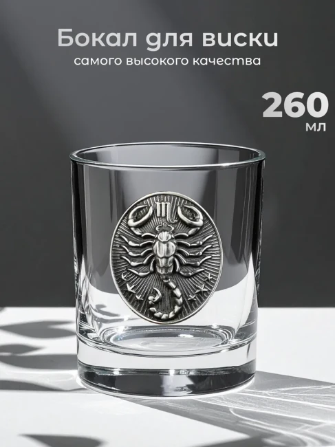 Подарочный набор бокалов Amiro Gift AMR-111 - фото6