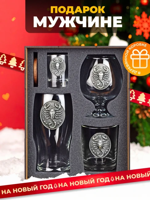 Подарочный набор бокалов Amiro Gift AMR-111 - фото