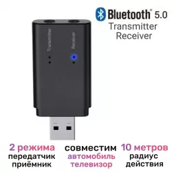 Беспроводной Bluetooth v5.0 аудио приемник-передатчик TX11S - фото