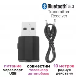 Беспроводной Bluetooth v5.0 аудио приемник-передатчик BT-600 - фото