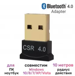 Bluetooth USB адаптер для компьютера и ноутбука CSR 4.0 Dongle BTD-401 - фото