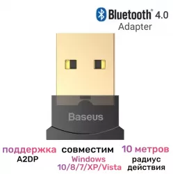 Bluetooth адаптер 4.0 Baseus CCALL-BT01 черный - фото