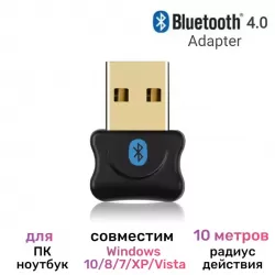 Bluetooth USB адаптер для компьютера и ноутбука CSR 4.0 Dongle BTD-407 - фото
