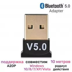 Bluetooth USB адаптер для компьютера и ноутбука CSR 5.0 Dongle BTD-403 - фото