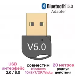 Bluetooth USB адаптер для компьютера и ноутбука CSR 5.0 Dongle BTD-410 - фото