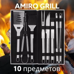 Набор Amiro Grill Set AGS-010 для барбекю/гриля/шашлыка из нержавеющей стали в чемодане (10 предметов) - фото